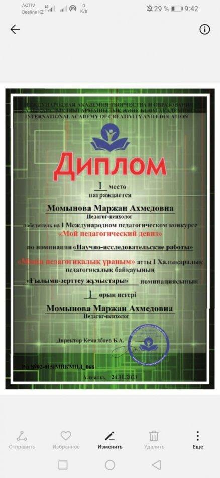 ҚҰТТЫҚТАЙМЫЗ!!!